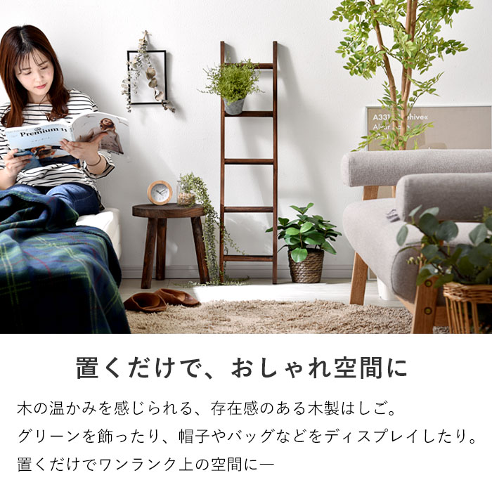 楽天市場】☆ポイント5倍☆ラダーラック はしご 木製 インテリア 雑貨