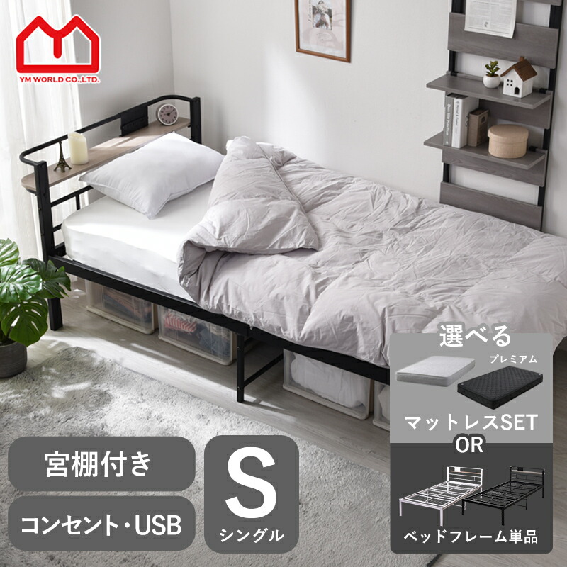 楽天市場】☆LINE追加で300円クーポン☆ベッド シングル 宮付き 柵