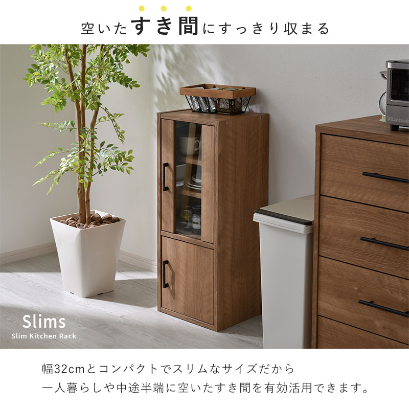 楽天市場】☆LINE追加で300円クーポン☆隙間収納 食器棚 スリム すきま