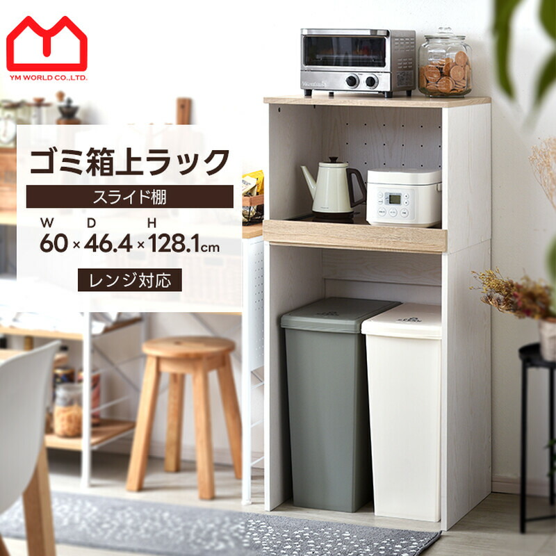 楽天市場】☆ポイント5倍☆レンジ台 キッチンラック 幅60 60幅 棚