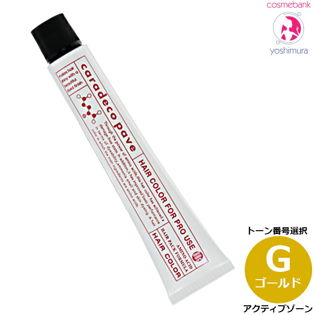 楽天市場】ナカノ キャラデコ パブェ G （ゴールド） 80g｜トーン番号