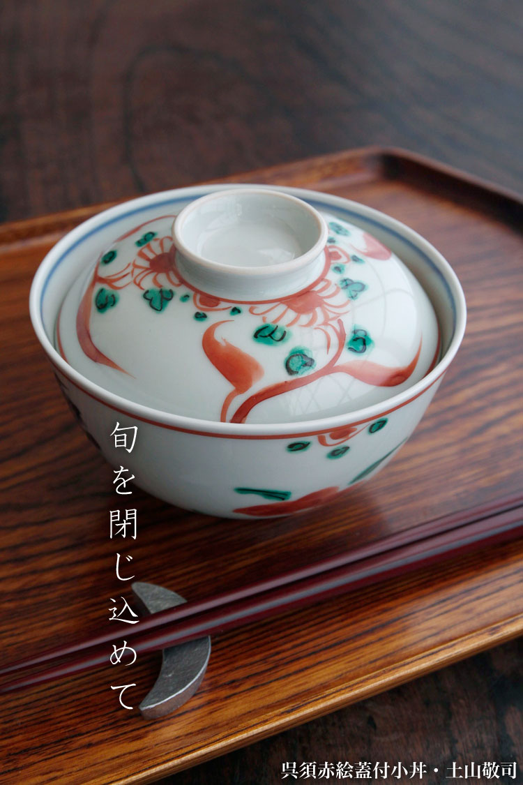 楽天市場】呉須赤絵蓋付小丼・土山敬司《丼・どんぶり・麺鉢・うどん鉢