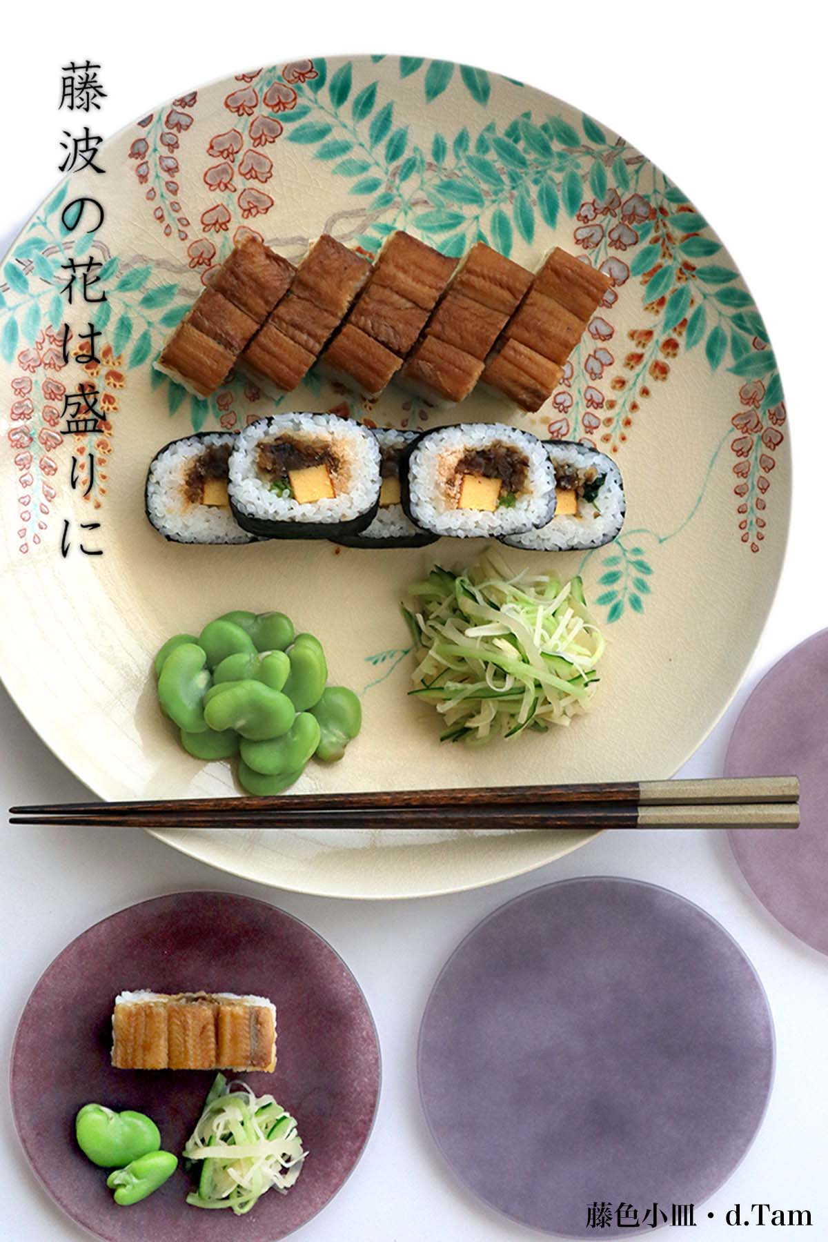 楽天市場】京焼・色絵藤文尺寸皿・伏原博之《大皿・30.3cm》 : 和食器