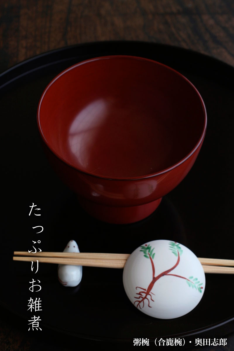 楽天市場】漆器・輪島塗：朱粥椀《合鹿椀》・奥田志郎《お椀・中鉢