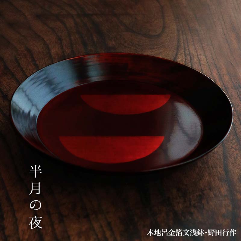 【未使用】野田行作 漆器 金箔文黒蛇の目銘々皿　5枚セット 楽天市場】【現品限り！】金箔文黒蛇の目銘々皿・野田行作《小皿・15.0