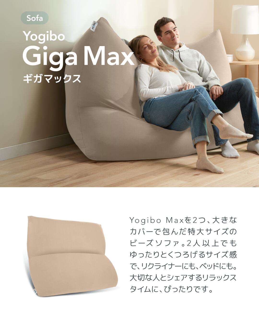 楽天市場】【ソファ送料無料】 Yogibo Giga Max(ヨギボー ギガマックス
