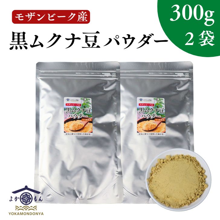 岡山産ムクナ豆15kg専用出品です！ ムクナ豆 自然栽培：神奈川県産の米・穀類｜食べチョク｜産地直送(産直
