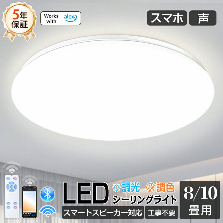 楽天市場】☆特別割引♪生活応援商品☆3年保証 LEDスマートシーリング