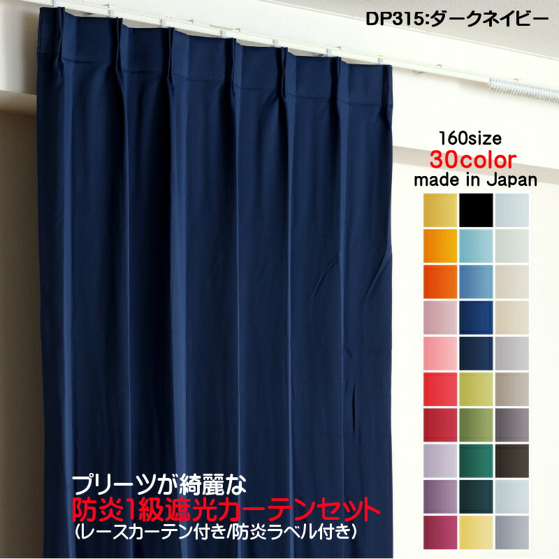 丈210 カーテン 4枚 幅150」の人気商品一覧 | 安い商品を通販サイト