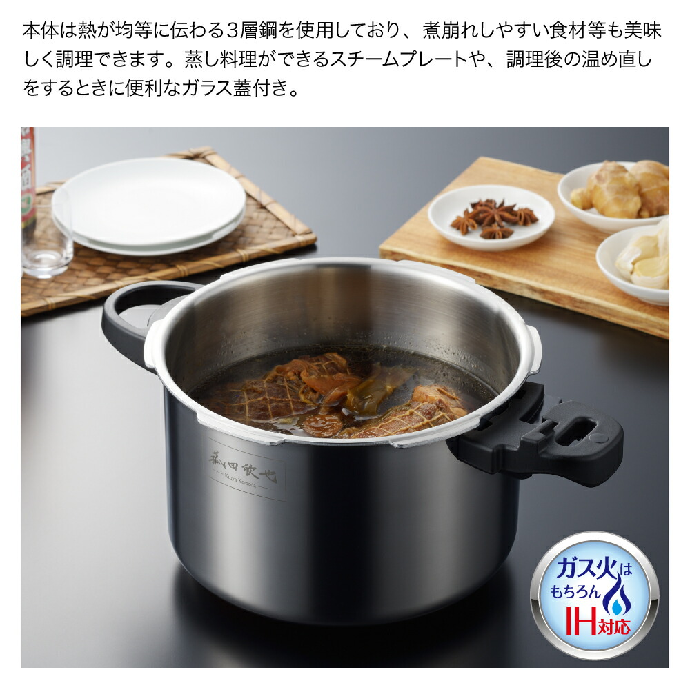 楽天市場】【ラッピングOK】【IH対応 ガス火OK】◇菰田欣也 3層両手
