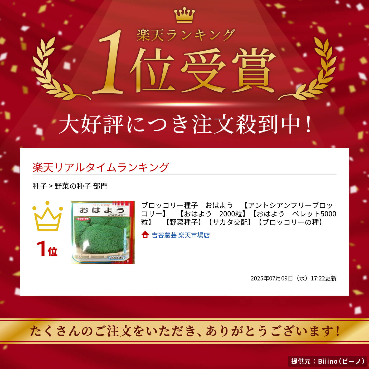 楽天市場】ブロッコリー種子 おはよう 【アントシアンフリー