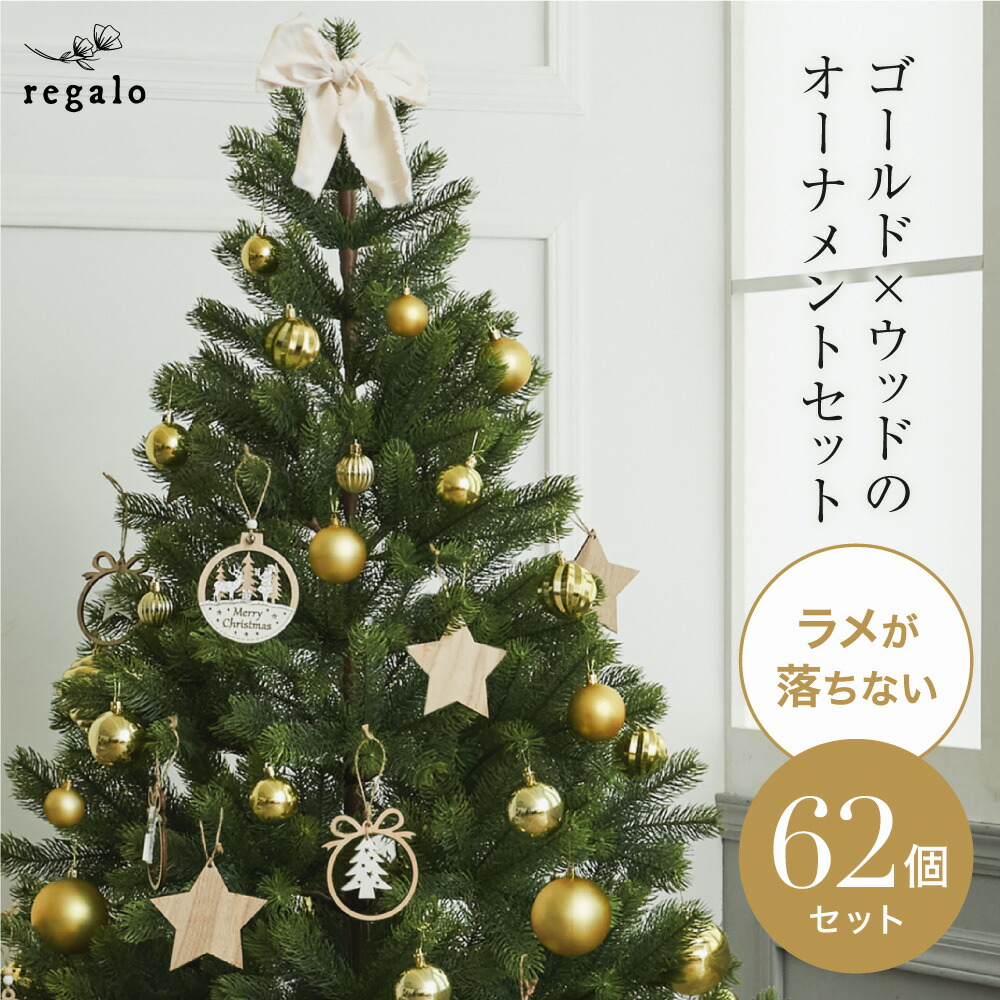 楽天市場】オーナメントセット クリスマス 【62個セット】 ボール 星