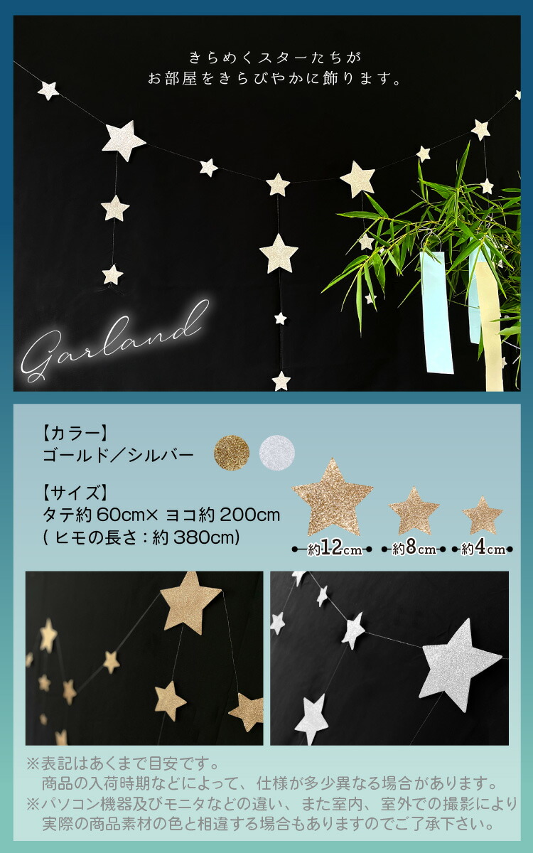 gar-starshow_02.jpg