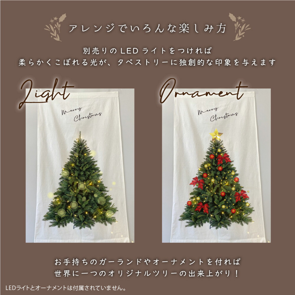 楽天市場】クリスマスツリー タペストリー ウォール 壁掛け ツリー