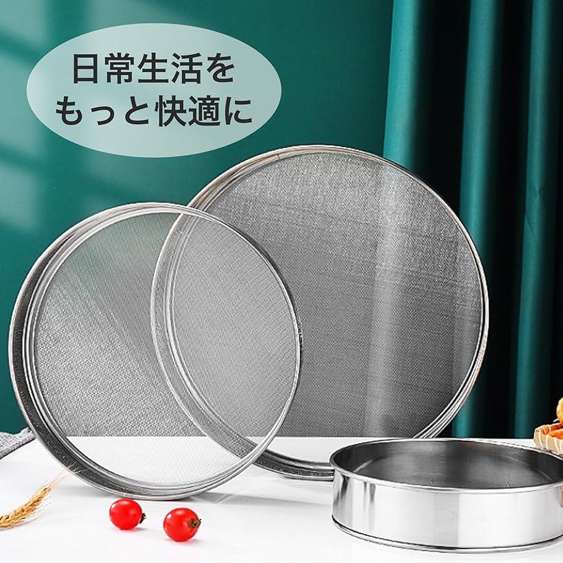 楽天市場】粉ふるい 裏ごし器 裏漉し器 ステンレス製 細かいメッシュ