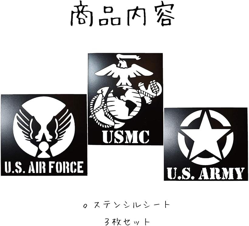 楽天市場】アメリカ軍エンブレムロゴステンシルシート US 3SET type2