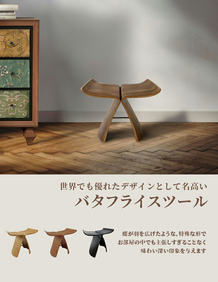 楽天市場】柳宗理 バタフライスツール リプロダクト ローズウッド sori