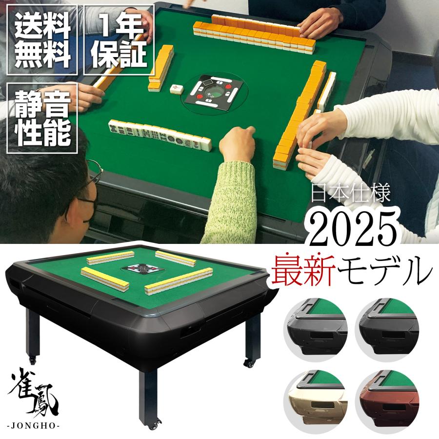 楽天市場】半自動 麻雀卓の通販