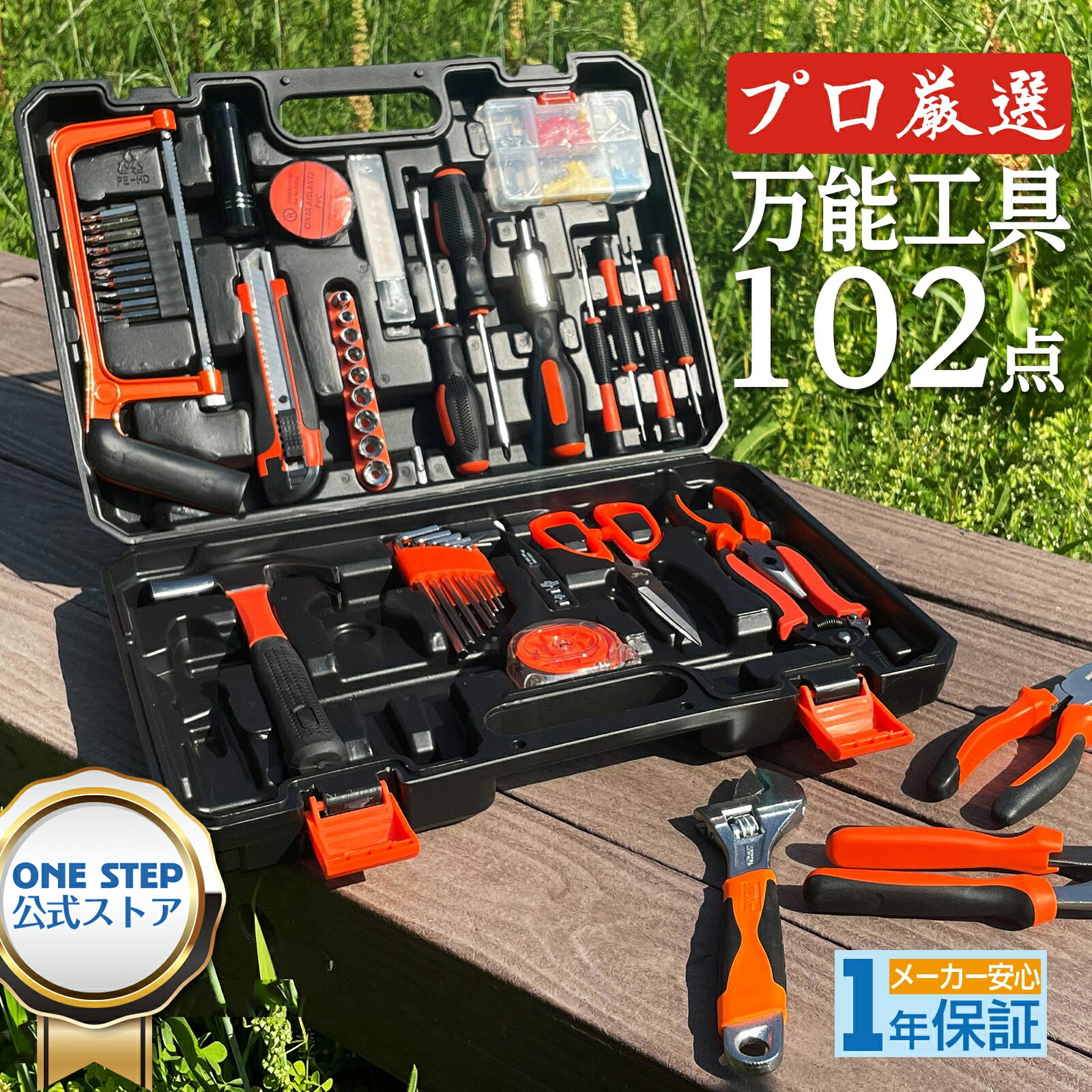 楽天市場】【25日はP最大10倍&1,000円cp！】ホームツールセット 家庭用