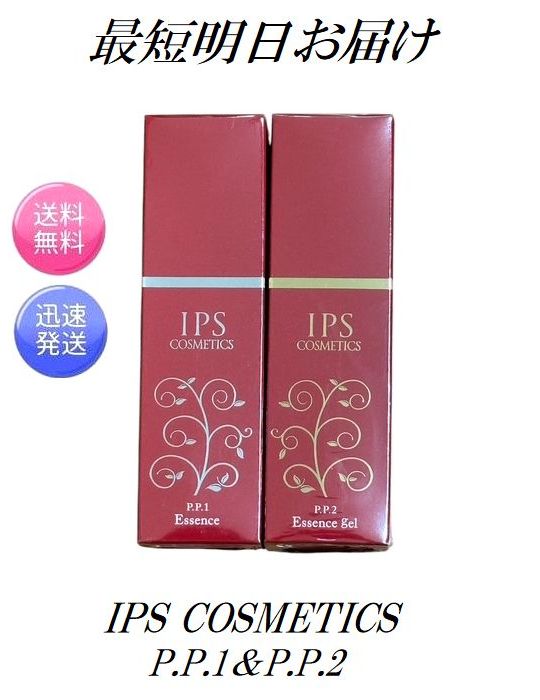 楽天市場】IPS（美容液｜スキンケア）：美容・コスメ・香水の通販
