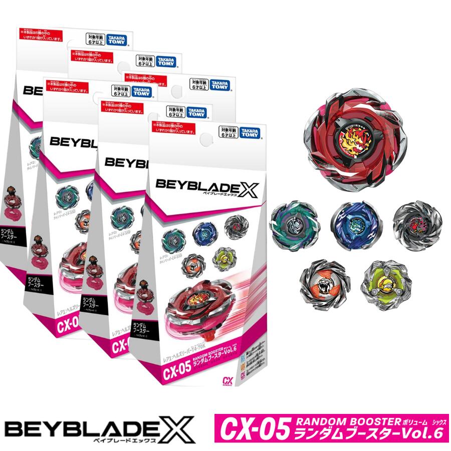 楽天市場】ベイブレードバースト ランダムブースターvol．5の通販