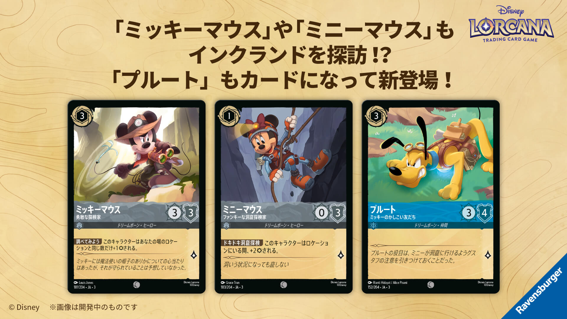 楽天市場】ディズニー・ロルカナ・TCG 日本語版 ブースターパック