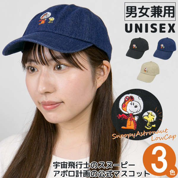 楽天市場】キャップ レディース [メール便可] 帽子 メンズ Snoopy 50