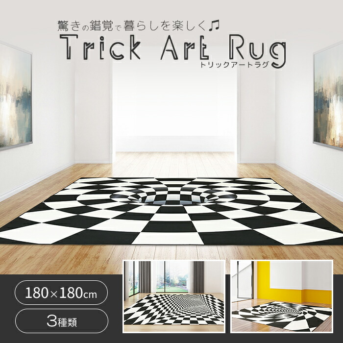 楽天市場】【楽天スーパーSALE10%OFF】ラグ 3D トリックアートラグ 2畳