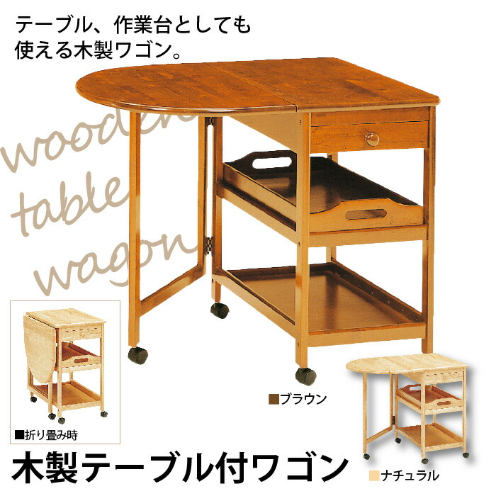 楽天市場】【楽天スーパーSALE10%OFF】【値下げ】キッチンワゴン