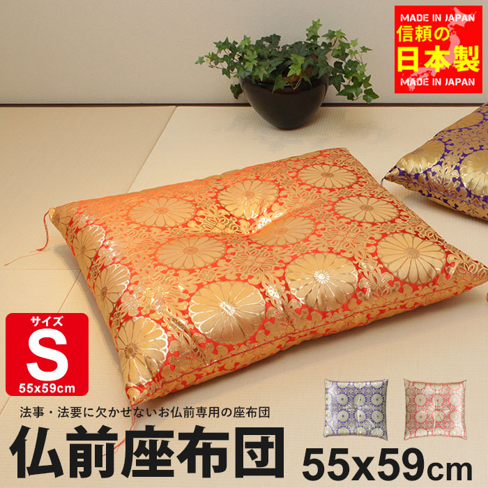 楽天市場】【楽天スーパーSALE10%OFF】【値下げSALE】仏前座布団 55