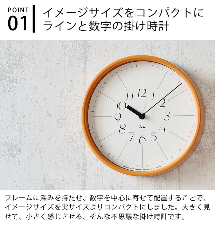 楽天市場】タカタレムノス レムノス リキ スチールクロック 掛け時計