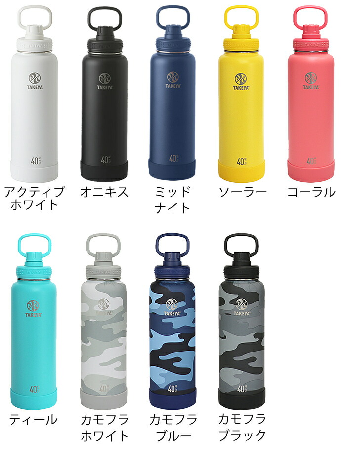 楽天市場】水筒 タケヤフラスク アクティブライン 【1170ml /40oz