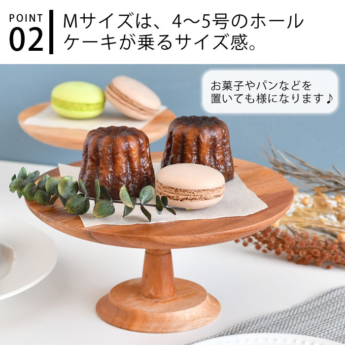 楽天市場】ナインマーケ マホガニー ケーキスタンドM ケーキスタンド