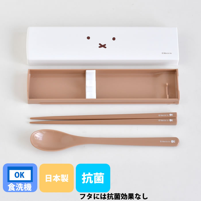 楽天市場】箸 スプーン セット クツワ ミッフィー フェイスシリーズ 箸
