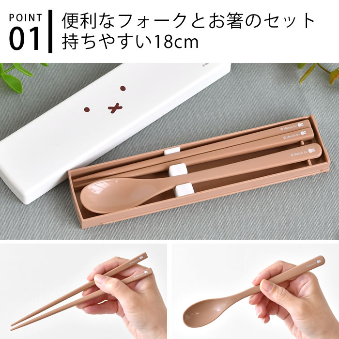 楽天市場】箸 スプーン セット クツワ ミッフィー フェイスシリーズ 箸