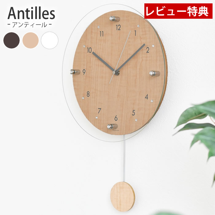 楽天市場】＼楽天1位／ 掛け時計 Antilles アンティール W-473 振り子