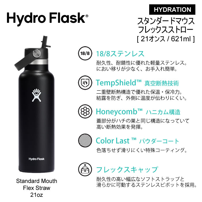 楽天市場】ハイドロフラスク Hydro Flask フレックスストロー 21oz
