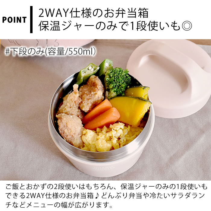 楽天市場】お弁当箱 2段 サブヒロモリ にゃお 2WAYサーモキャリー