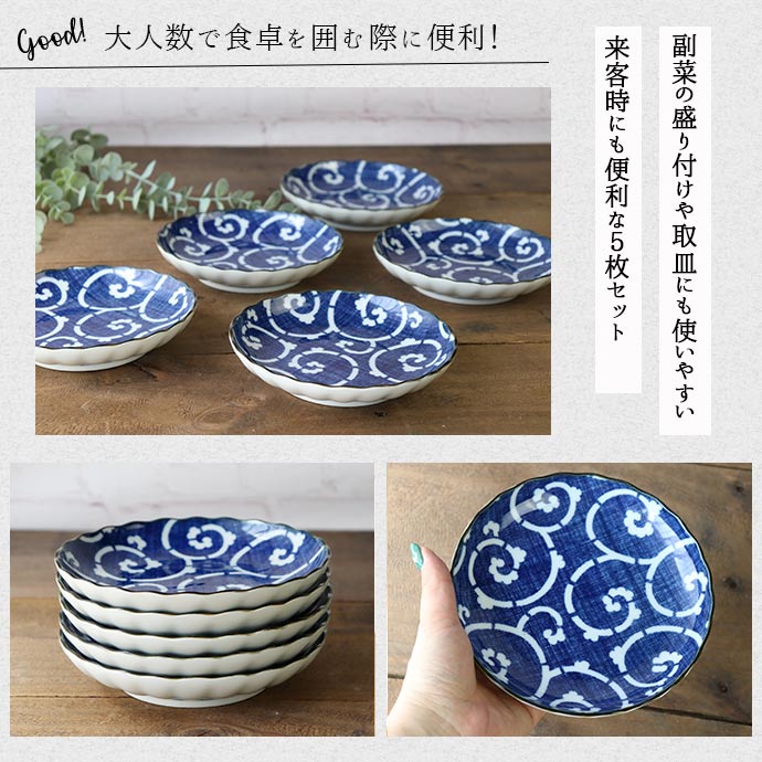 楽天市場】美濃焼 白唐草取皿 5枚組 径16.5cm 日本製 美濃焼 陶磁器 皿