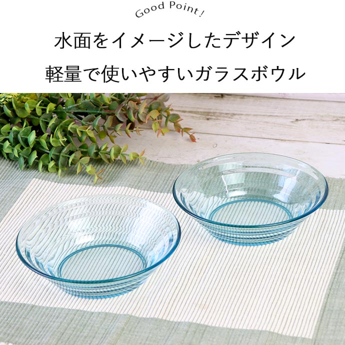 楽天市場】【2個set】ルラック ボウル ブルー 径15cm 320ml 日本製