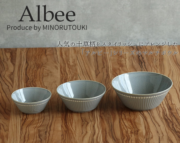 楽天市場】Albee 軽量 マルチボウル M 径13cm 日本製 美濃焼 みのる