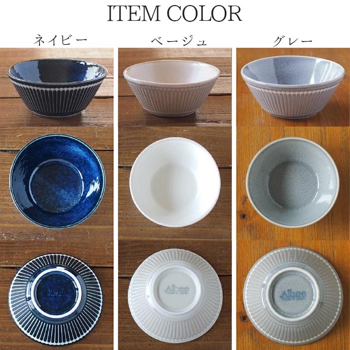 楽天市場】Albee 軽量 マルチボウル M 径13cm 日本製 美濃焼 みのる
