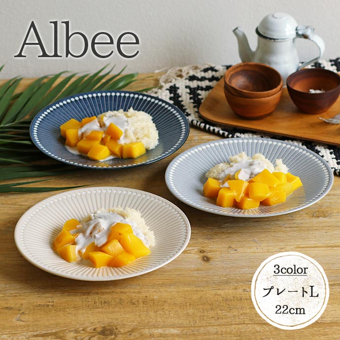 楽天市場】Albee ワンプレート 円形 径22cm ネイビー ベージュ グレー