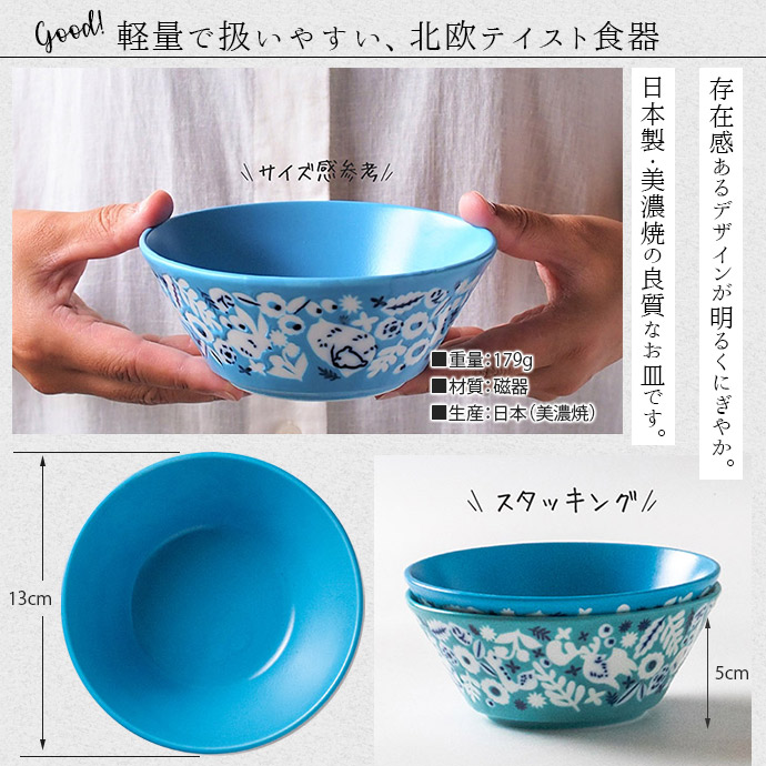 楽天市場】KUKKA 軽量 マルチボウル M 径13cm 330ml 日本製 美濃焼