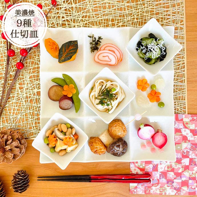 楽天市場】仕切りプレート 9種 白 淡雪 オードブルプレート 前菜用
