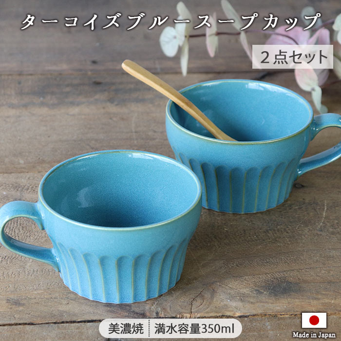 楽天市場】ターコイズブルー（地域ブランド（陶磁器）美濃焼
