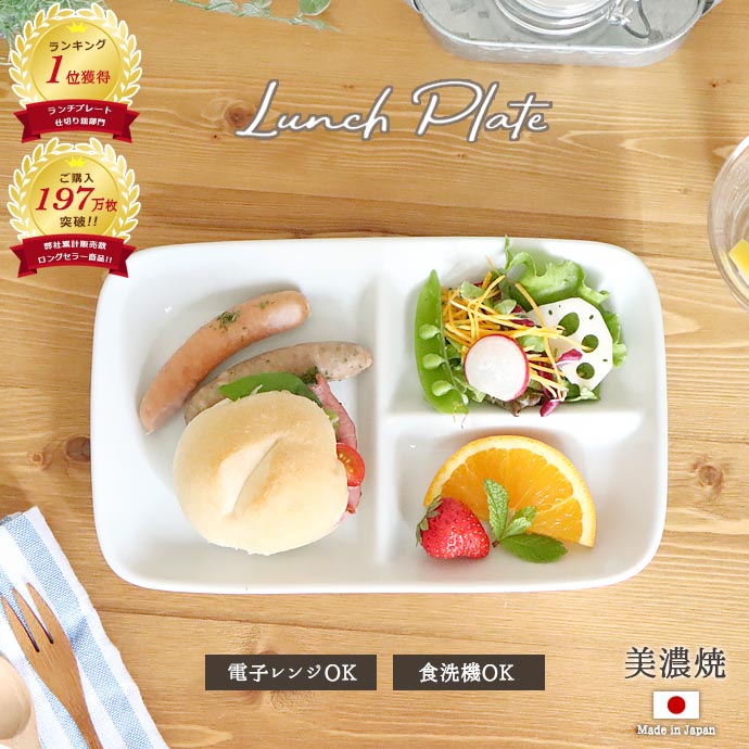 楽天市場】ランチプレート 仕切り皿 ワンプレート 白 | 2つ仕切り 子供