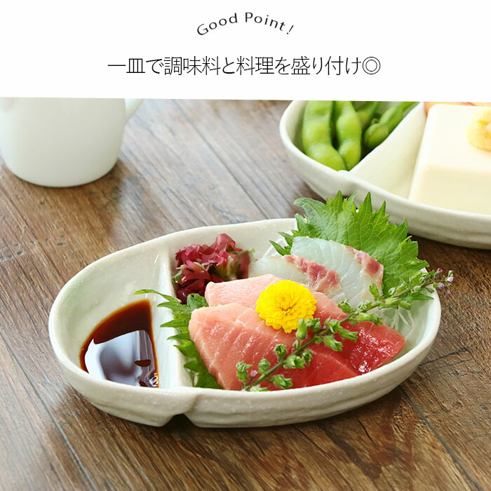 楽天市場】美濃焼 淡雪 仕切り鉢 2個セット | 日本製 磁器 17×13.5cm