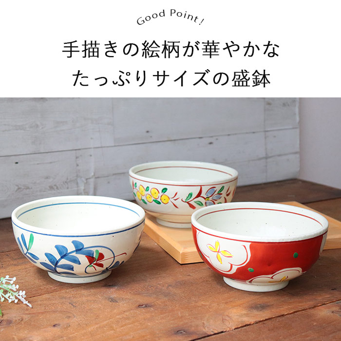 楽天市場】美濃焼 手描き たっぷり 盛鉢 3柄セット | 鉢 取鉢 多用鉢