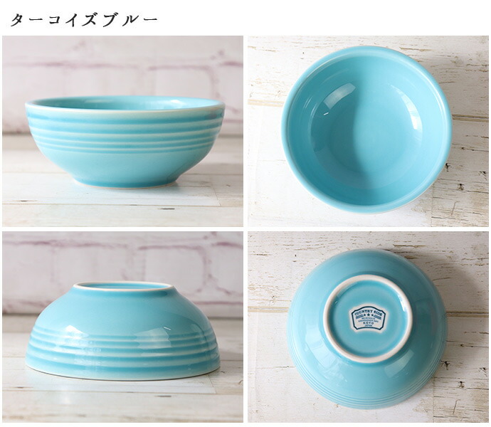 楽天市場】【2色set】オービット 径13.5cm ボウル 日本製 美濃焼 磁器
